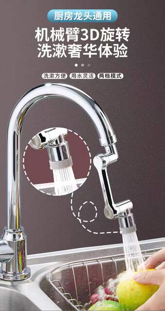 Kitchen Faucet Extension Arm Universal Mechanical Arm Water Spout Multifunctional Adapter Splash-Proof Aerator detail 4