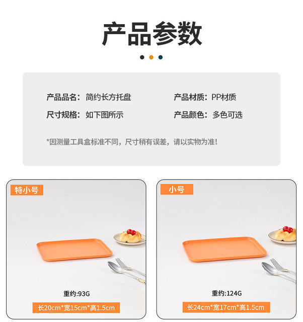 Cross-Border Rectangular Plastic Tray for Home Use, Hotel, Restaurant Serving Tray, Restaurant Tray, Bakery Storage Tray detail 12