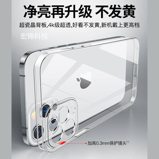 Suitable for Apple 17Promax Mobile Phone Case Transparent Glass Iphone16 Non-Yellowing Fine Hole Anti-Fall 14 Protective Cover