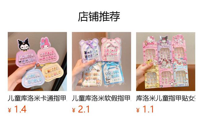 New Cartoon Children's Nail Stickers Kulomi Nail Stickers Girls Wear Armor Sanrio Stereo Sticker Patch detail 1