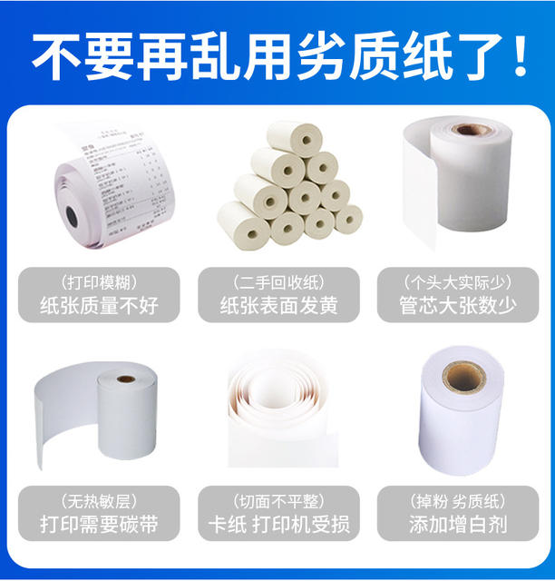 Supermarket Cash Register Paper 57X50X40X30 Thermal Cash Register Paper Meituan Takeaway Thermal Paper 80X80 Receipt Printing Paper detail 2