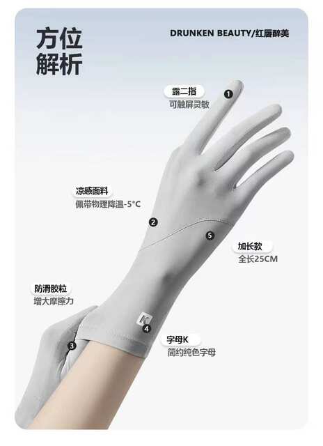 Sun Protection Gloves for Women, Anti-Uv Ice Silk Touch Screen Outdoor Anti-Slip Bicycle Summer Thin Driving and Cycling Gloves detail 9