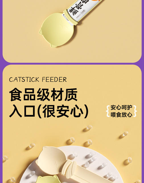Pet Feeder Non-Stick Cat Treat Squeeze Feeder Cat Snack Feeding Spoon Cat Treat Gadget Pet Supplies detail 7