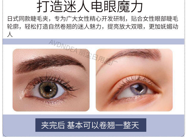 Mini Eyelash Curler, Press-Type Wide-Angle Eyelash Curler, Portable Sunflower-Shaped Curling and Styling Partial Eyelash Applicator Factory detail 4
