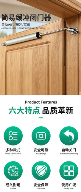 Simple Door Closer, Silent Pneumatic Hydraulic Buffer, Automatic Home Door Closer for Wooden Doors, Automatic Door Closer for Interior Doors, Cross-Border detail 3
