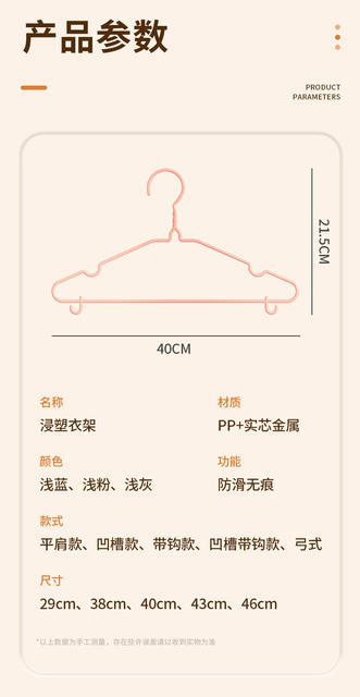 Thickened Clothes Hanger for Student Dormitory and Home Use, Adult Clothes Drying Hook, Storage Rack for Children's Clothes detail 10