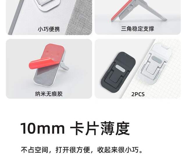 Zinc Alloy Laptop Invisible Bracket Bracket Mini Portable Heightening Small Foot Pad Cooling Rack Bottom Cushion detail 4