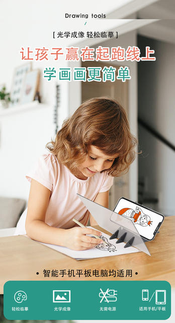 Projection copy board drawing artifact cartoon drawing sketch light shadow multifunctional transparent optical drawing board hand drawing artifact detail 1