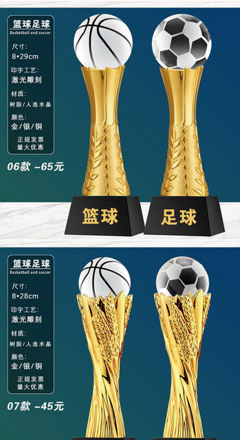Basketball Trophies and Medals, Various Basketball and Football Award Trophies, Event Honor Crystal and Metal Trophies Wholesale detail 4