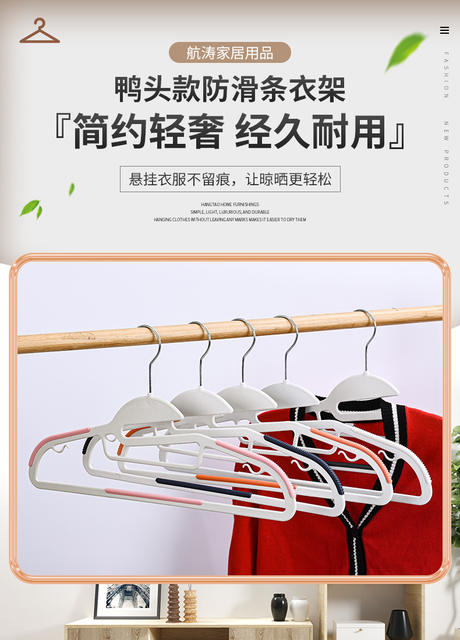 Amazon wet and dry drying hanger seamless plastic clothes support multi-functional non-slip seamless finishing hanger detail 1