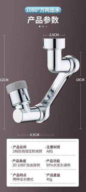 Kitchen Faucet Extension Arm Universal Mechanical Arm Water Spout Multifunctional Adapter Splash-Proof Aerator detail 3