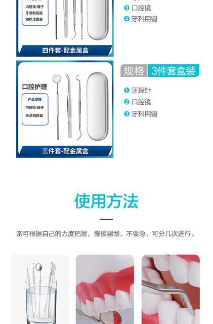 Dentist Tools Dental Cleaning Oral Care Tools suit Dental Stain Dental Calculi Dental Scales Mouth Laparoscopic Probe detail 10