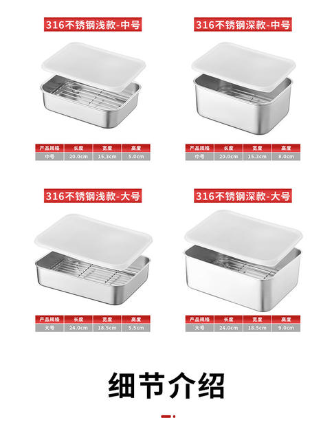 316 Fresh-Keeping Box 304 Stainless Steel Refrigerated Box with Lid Sealed Storage Box Refrigerator Food Storage Quick-Freezing Box detail 7
