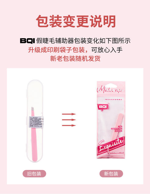 BQI oblique mouth grafting fake eyelash curler fake eyelash auxiliary device beauty clip stainless steel eyebrow shape beard plucking tweezers detail 1
