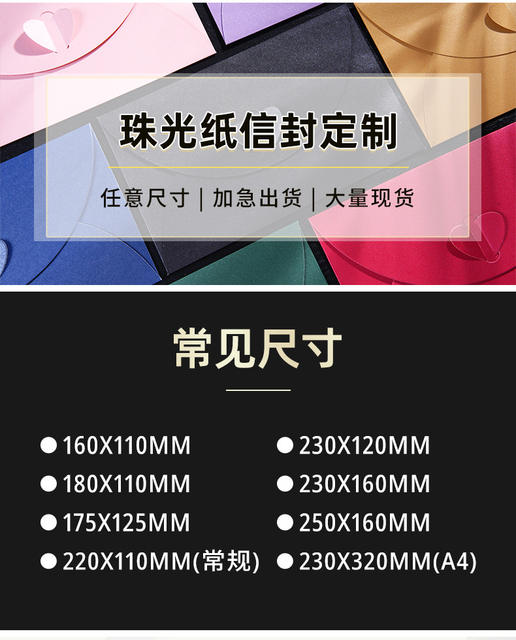 Envelope Stationery Heart Buckle Pearlescent Paper Envelope in Stock with Gold Stamping Logo, Multi-Color Western-Style High-End Invitation Customization detail 2