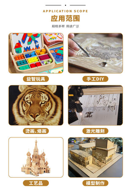 Basswood Plywood Laser Engraving Crafts Wood Board Double-Sided Plywood Cutting Thin Wood Board Plywood Multi-Layer Board detail 5