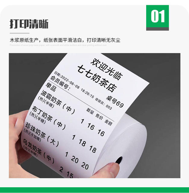 Receipt paper 57*50 thermal printing paper 80*80*60 cash register paper 58mm take-out supermarket logistics thermal paper detail 7