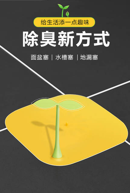 New Floor Drain Deodorizer Floor Drain Deodorant Cover Deodorant Pad Silicone Deodorant Floor Drain Bathroom Insect-Proof Floor Drain detail 1