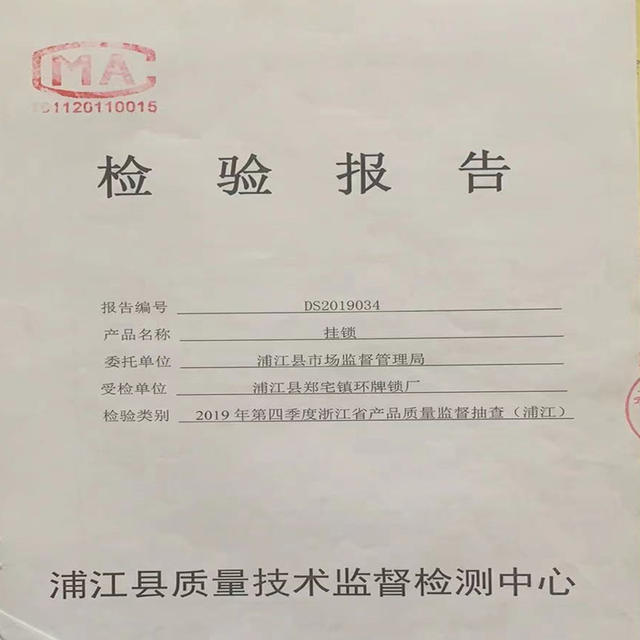 Wholesale Iron Padlocks from Huán Brand Manufacturer, Pújiāng Padlocks, Iron Padlocks, Imitation Copper Padlocks, Household and Student Dormitory Locks detail 10