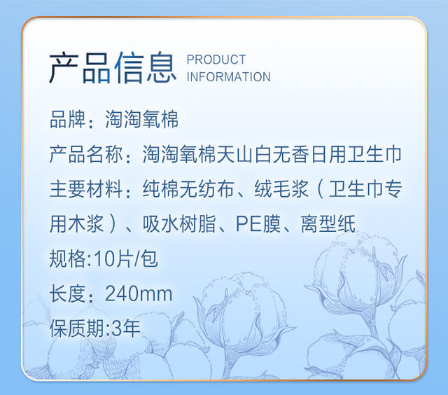Amoy oxygen cotton Tianshan white sanitary napkin day and night combination cotton breathable aunt towel an pajamas pad whole box wholesale detail 4