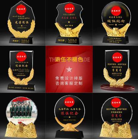 Wholesale Veterans' Souvenir Trophies, August 1St Outstanding Party Member Awards, Gifts for Comrades and Veterans, Retirement Keepsakes detail 12