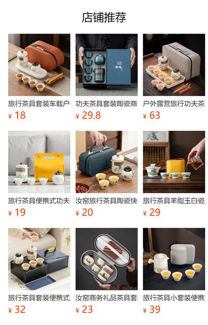 Travel Tea Set Portable Kung Fu Tea Set suit Wholesale Japanese Outdoor Express Cup Holiday Business Gift detail 1