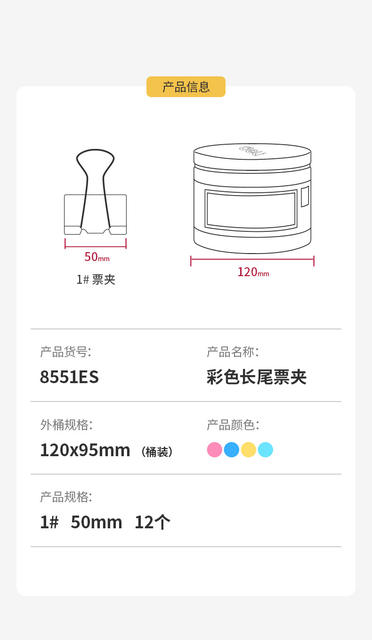 Deli 8551Es Colored Long-Tail Paper Clips Small Medium 50mm Ticket Clips Large Metal Iron Clips detail 10