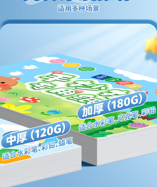 A3 Handwritten Newspaper Special Paper A4 Primary School Students Handwritten Newspaper Mid-Autumn Festival National Day Painting White Cardboard Painting Paper detail 4