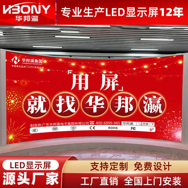 Indoor Led Display Full Color High Definition P2 Seamless Led Splicing Screen Flexible Screen Exhibition Hall Digital Advertising Large Screen