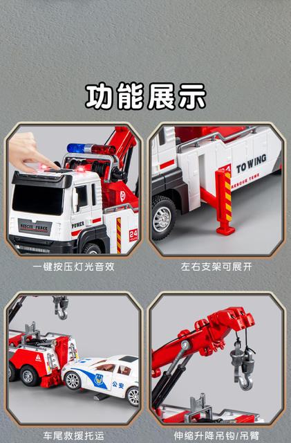 Children's Oversized Crane Engineering Toy Car Artificial Pull-Back Car Boy 3 to 6 Years Old Tow Truck Rescue Truck Transport Truck detail 8
