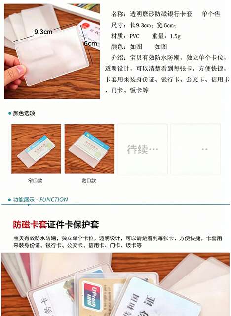 Cross-Border Card Holder, Card Brick, Small Card Holder, Id Card Holder, Bus Card Holder, Anti-Magnetic Document Card Holder, Transparent Work Badge Holder detail 9