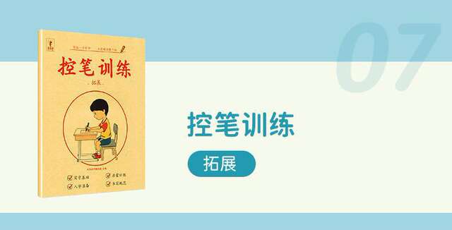 Kindergarten Pinyin Practice Copybook Children's Control Pen Training Children's Exercise Book Letter Tracing Red Book Pin Card Practice Copybook detail 2