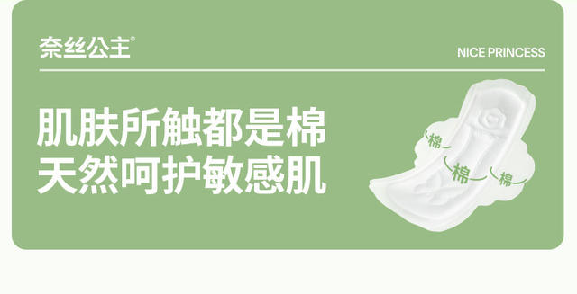 genuine goods Full Cotton Era Princess Ness Sanitary Napkins Wholesale Super Clean Suction Daily Night Pad Mini Napkins detail 2