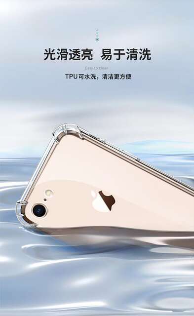 Apple 7 Anti-Fall Shell iPhone 8 Airbag Four Corners All-Inclusive Transparent Protective Shell Silicone Soft Shell New Simple detail 6