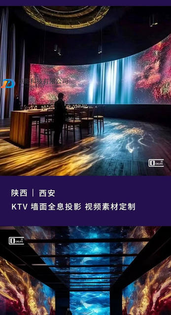 Immersive Holographic Projection Floor Interactive Restaurant Corridor Corporate Culture Wall Exhibition Hall Building Outdoor Cultural Tourism Lighting detail 5