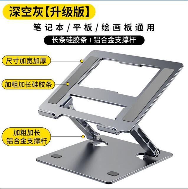 Rexon Upgraded Laptop Stand Heightening Cooling Suspended Folding Double-Layer Desktop Heightening Stand