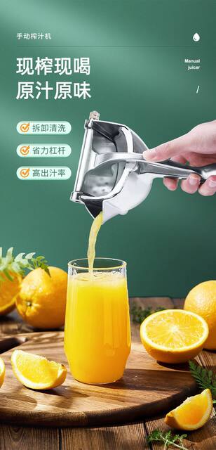 【Internet Celebrity Hot Item】Manual Juice Extractor Cup for Home Use, Orange Juicer, Manual Lemon Juicer, Juice Squeezer detail 1