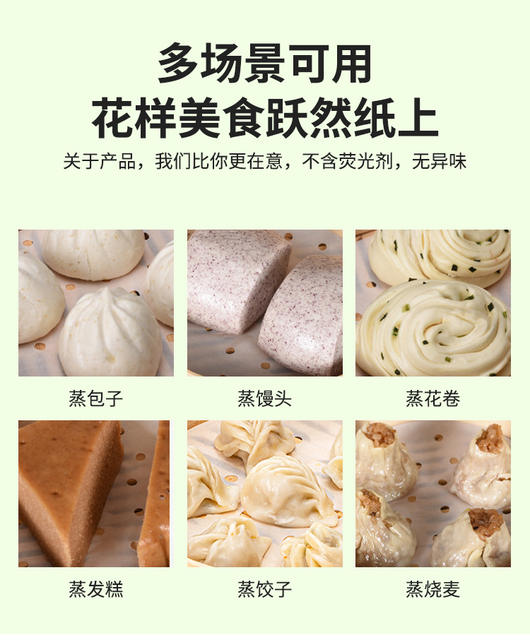 Rectangular Steamer Paper Steamed Bread Steamed Buns Steamer Steamer Cushion Paper Disposable Skewer Cloth Baking Cushion Paper Pad Silicone Oil Paper detail 11