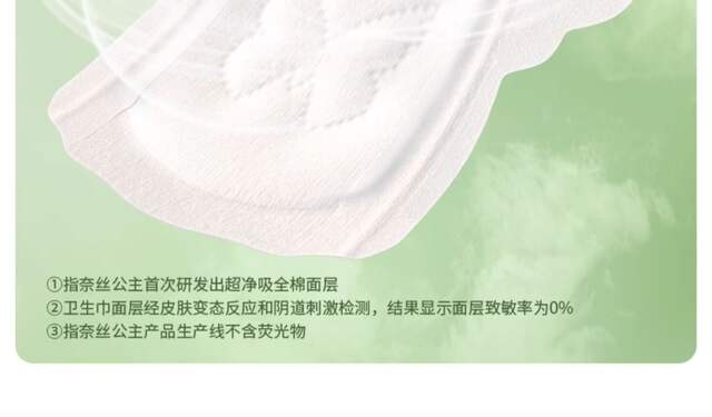 genuine goods Full Cotton Era Princess Ness Sanitary Napkins Wholesale Super Clean Suction Daily Night Pad Mini Napkins detail 10