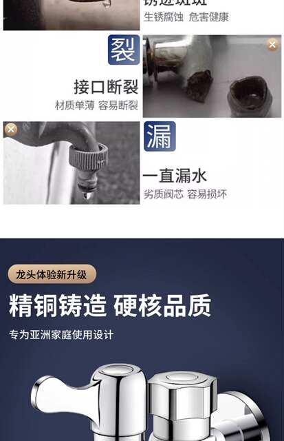 Washing Machine Faucet with One Inlet and Two Outlets, Three-Way Dual Control, Dual Water Spouts, Multifunctional Mop Sink, Household Anti-Freeze detail 5