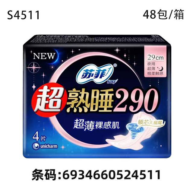 Sophie Sanitary Napkins Wholesale Box for Night Use, Sleep Series, 420mm, Cotton Soft, Breathable, Comfortable, for Young Girls