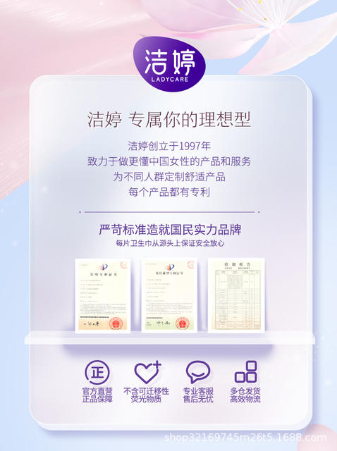 Jie Ting Sanitary Napkins Whole Box Batch, Sleep Pants, Panty Liners, Double U Cherry Blossom Absorbency, Day Use 420mm, Night Use Menstrual Pads, Genuine Product detail 10