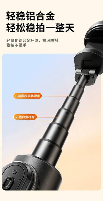 2026 New Model Mini Selfie Stick for Mobile Phones, Portable Integrated Live Streaming Stand, Shooting Gadget detail 8