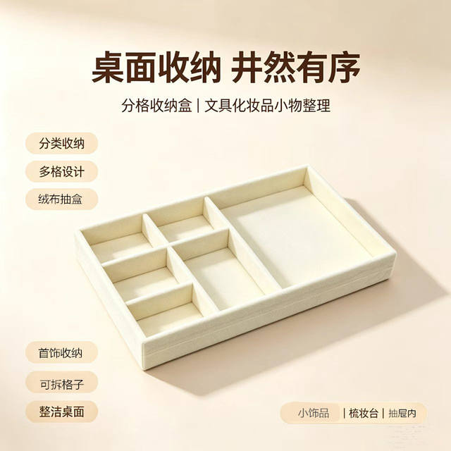 Simple Flannel Ring Box Jewelry Box Earrings Earrings Jewelry Storage Box Drawer Dustproof Jewelry Box Display Box detail 7