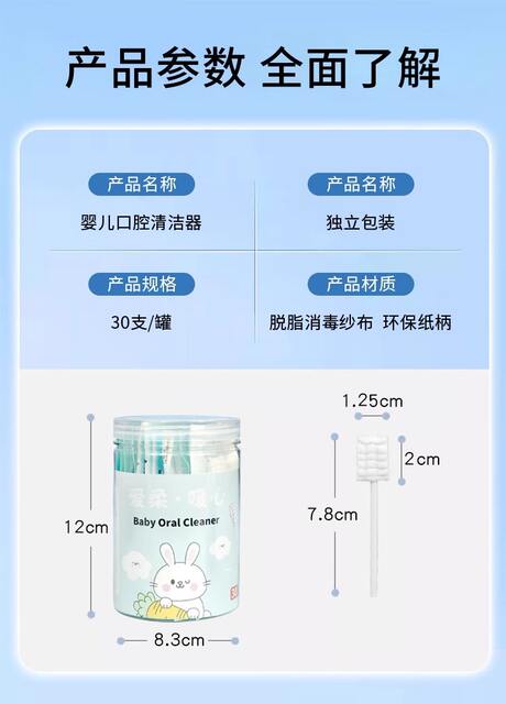 Newborn Baby Oral Cleaning Cotton Swab Tongue Cleaning Brush Cleaning Cotton Gauze Confinement Toothbrush Baby Deciduous Tooth Care detail 10