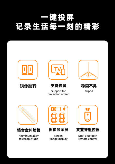 New Smart Screen Projection Mobile Phone Selfie Stick Screen Projector Rear Focus Shooting Multi-Function Remote Control Live Broadcast Travel detail 5