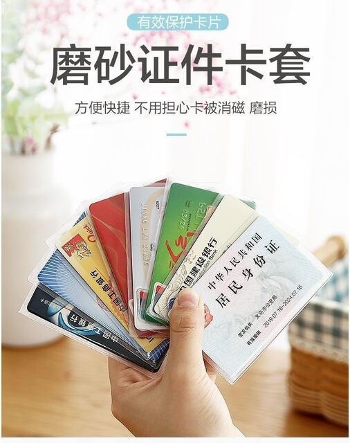 Waterproof Id Card Protector, Card Sleeve, Card Film, Card Holder, Anti-Degaussing Document Holder, Bank Card Holder, Bus Ic Card Holder detail 1
