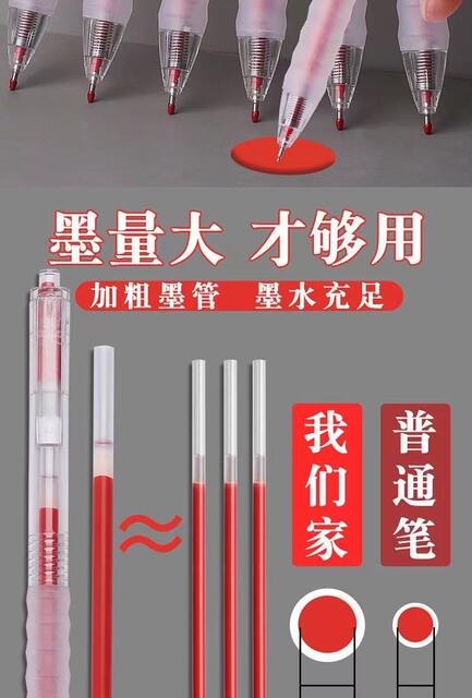 Homework artifact red pen 0.5 quick-dry teachers correcting special error correction students ST press red gel pen wholesale detail 2