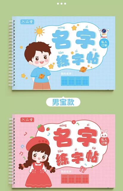 Name practice copybook name paste name tracing red book kindergarten calligraphy exercise book preschool stroke order children detail 8