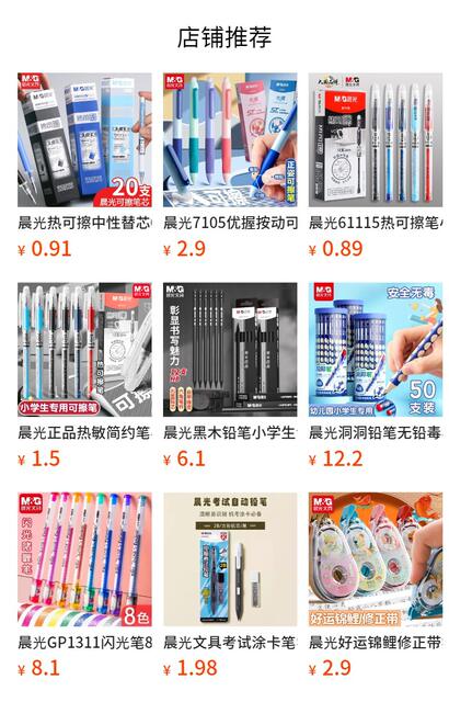 Morning Light Thermal Erasable Pen Special Eraser, Easy to Erase Cleanly Without Leaving Marks, Triangular Eraser, Thermal Sensitive detail 1